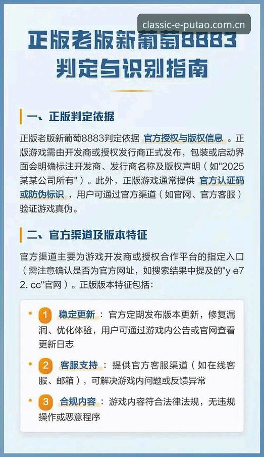 如何通过新葡萄8883国际官网界面找回经典娱乐体验？